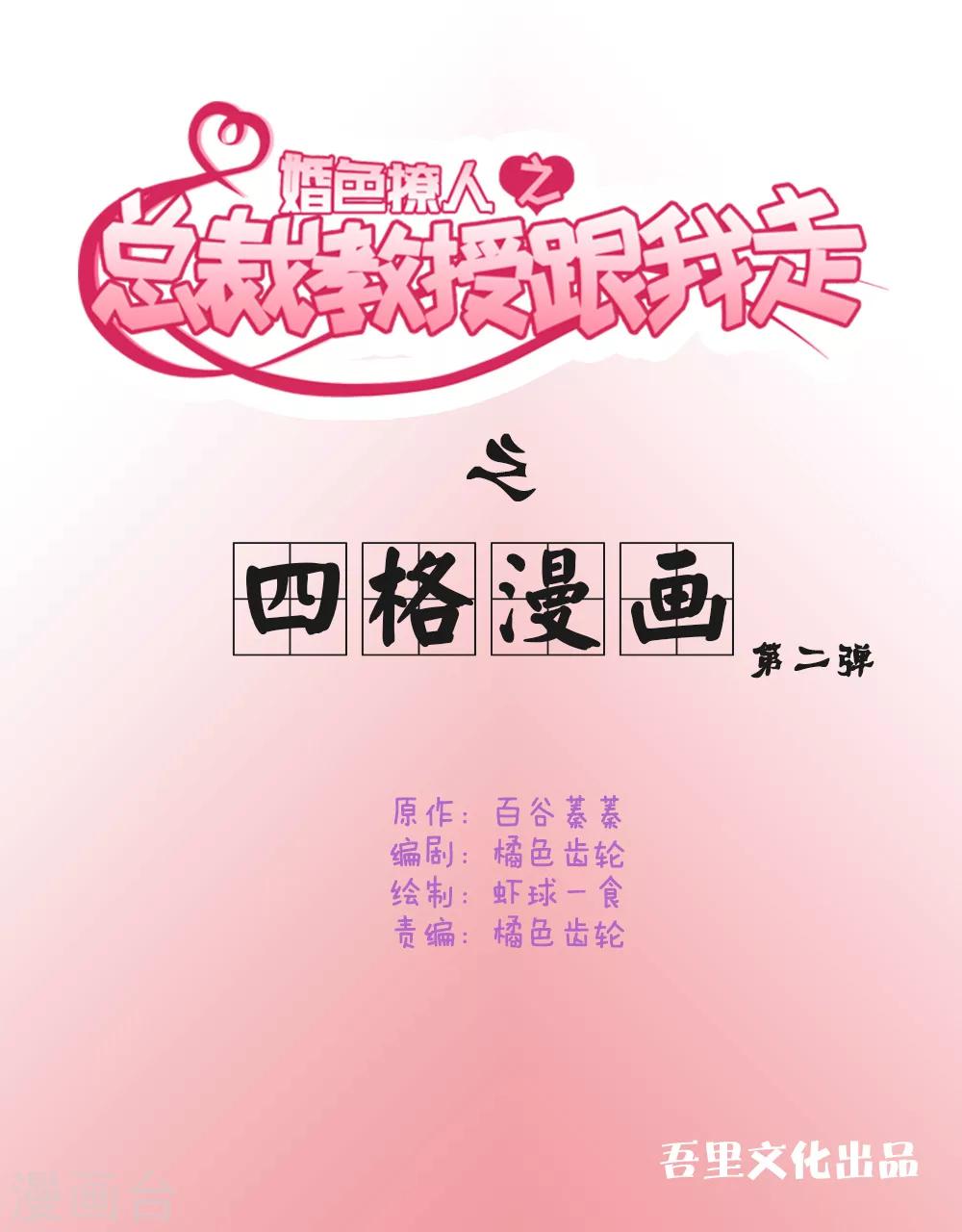 番外1 四格漫画第二弹-第29话