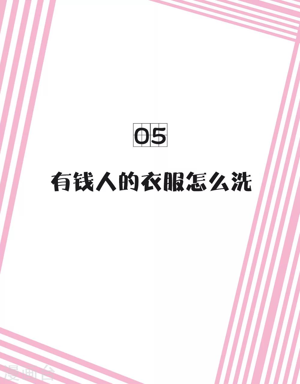 番外1 四格漫画第二弹-第29话