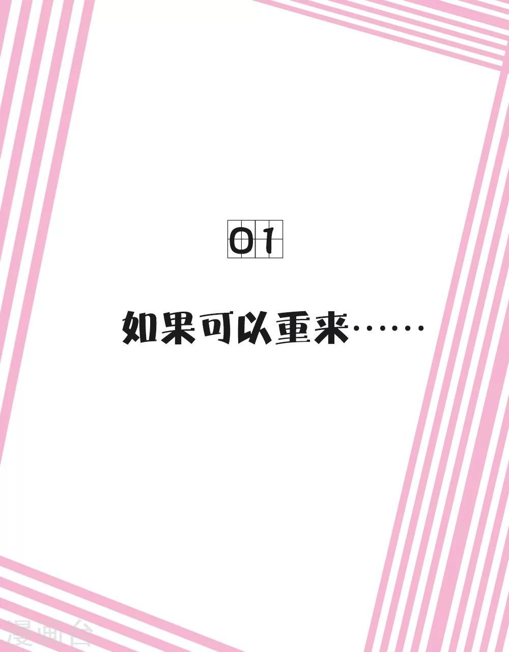 番外1 四格漫画第二弹-第29话