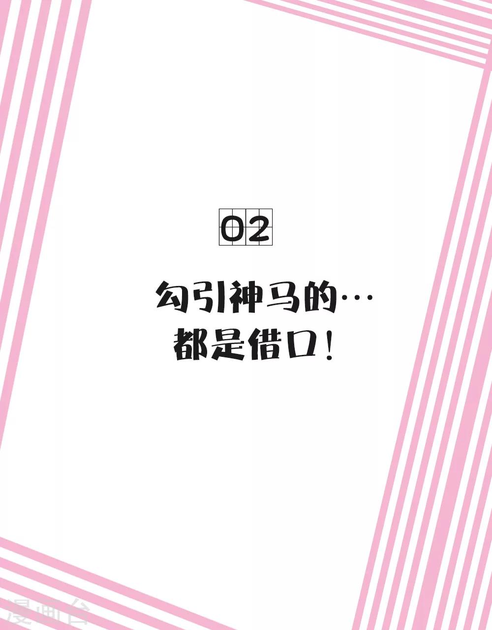 番外1 四格漫画第二弹-第29话