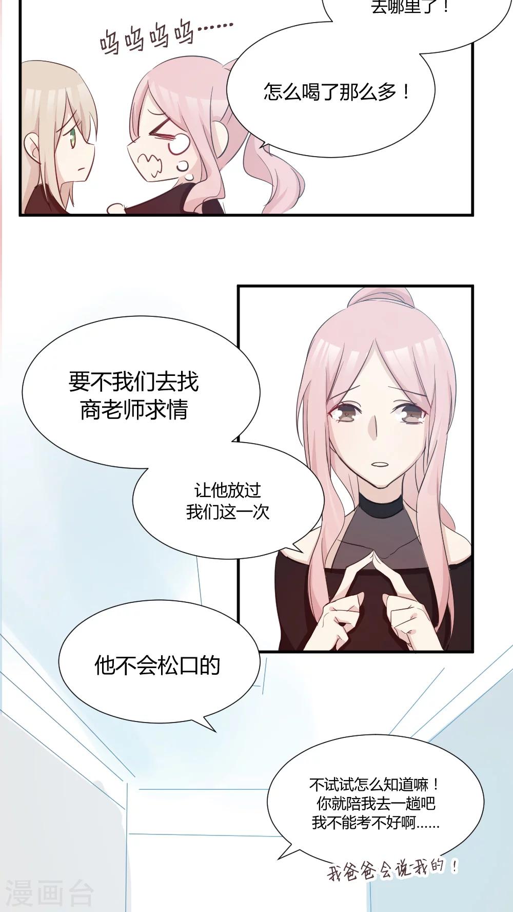 第31话 开后门-第33话