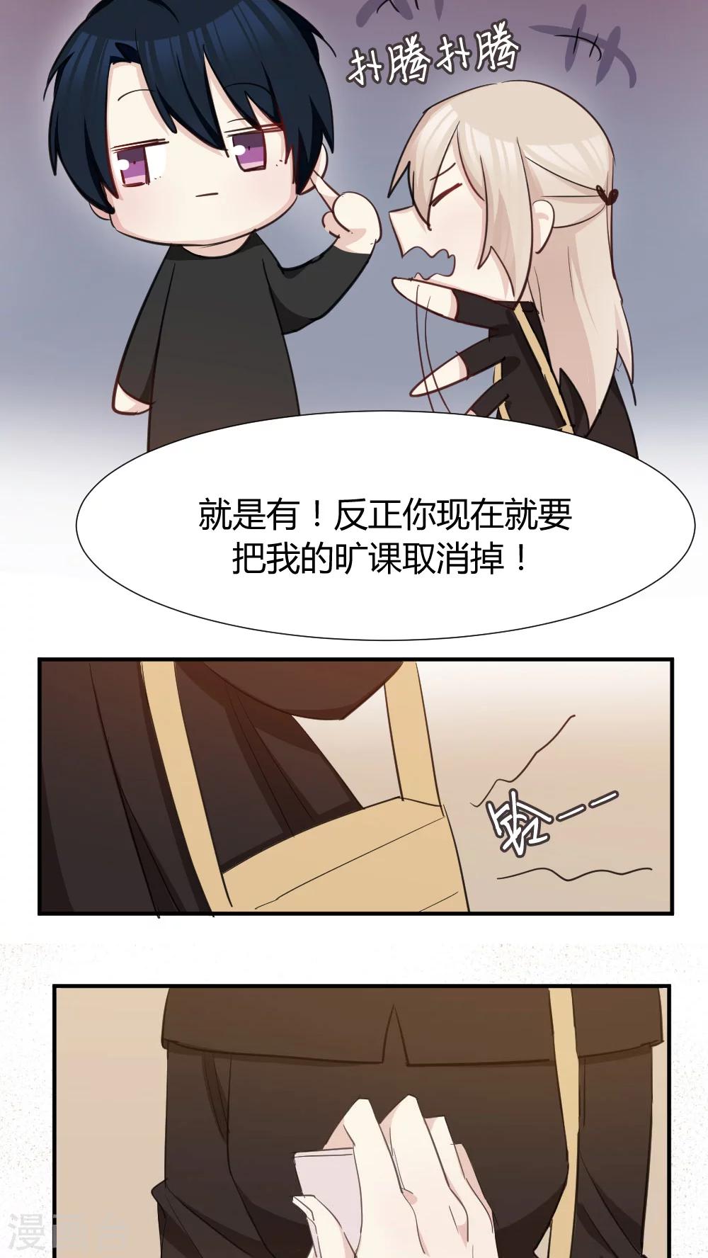第31话 开后门-第33话