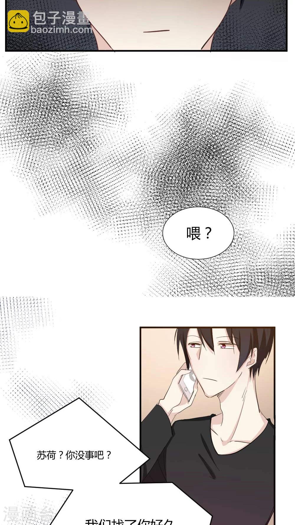 第31话 开后门-第33话