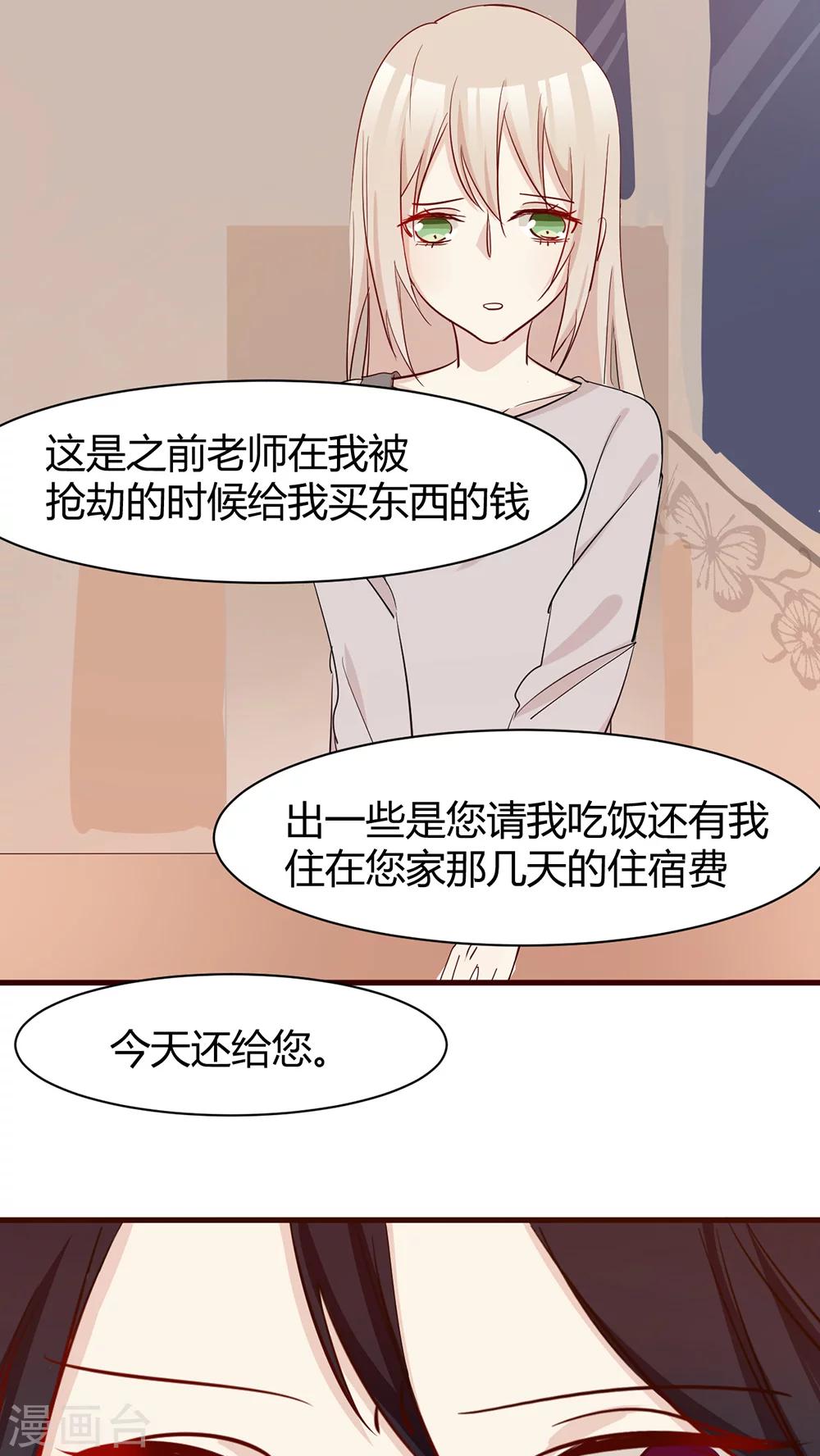 第33话 两不相欠-第35话