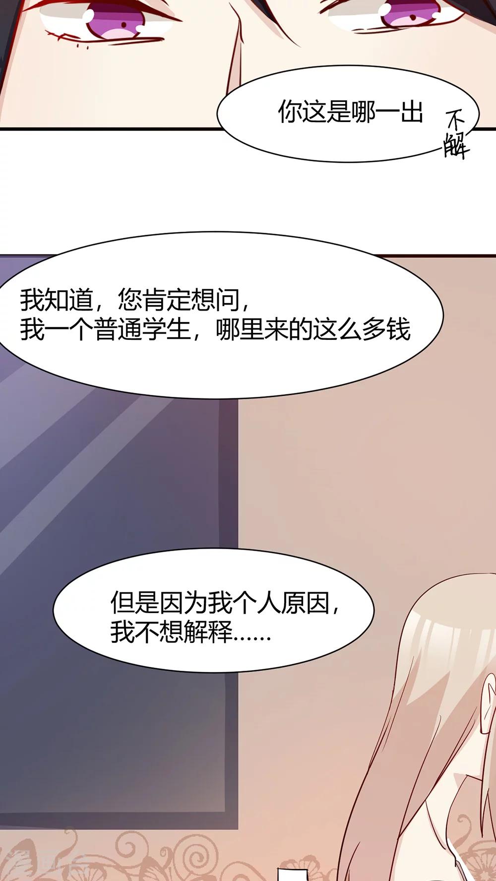 第33话 两不相欠-第35话