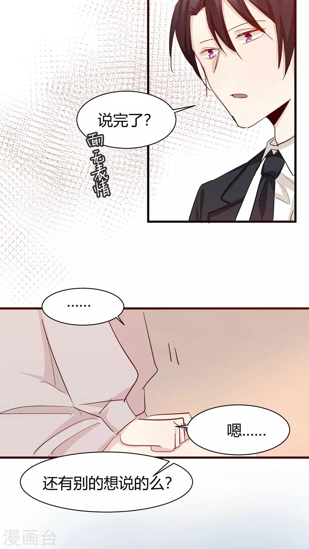 第33话 两不相欠-第35话