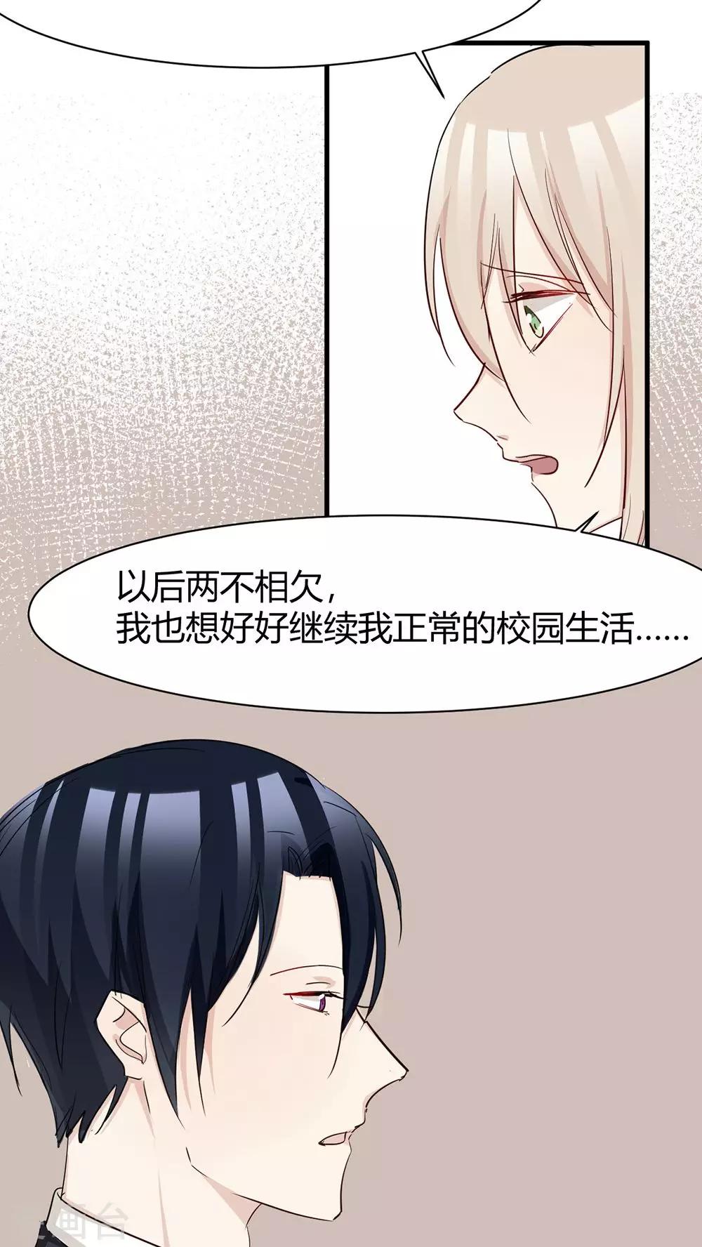 第33话 两不相欠-第35话