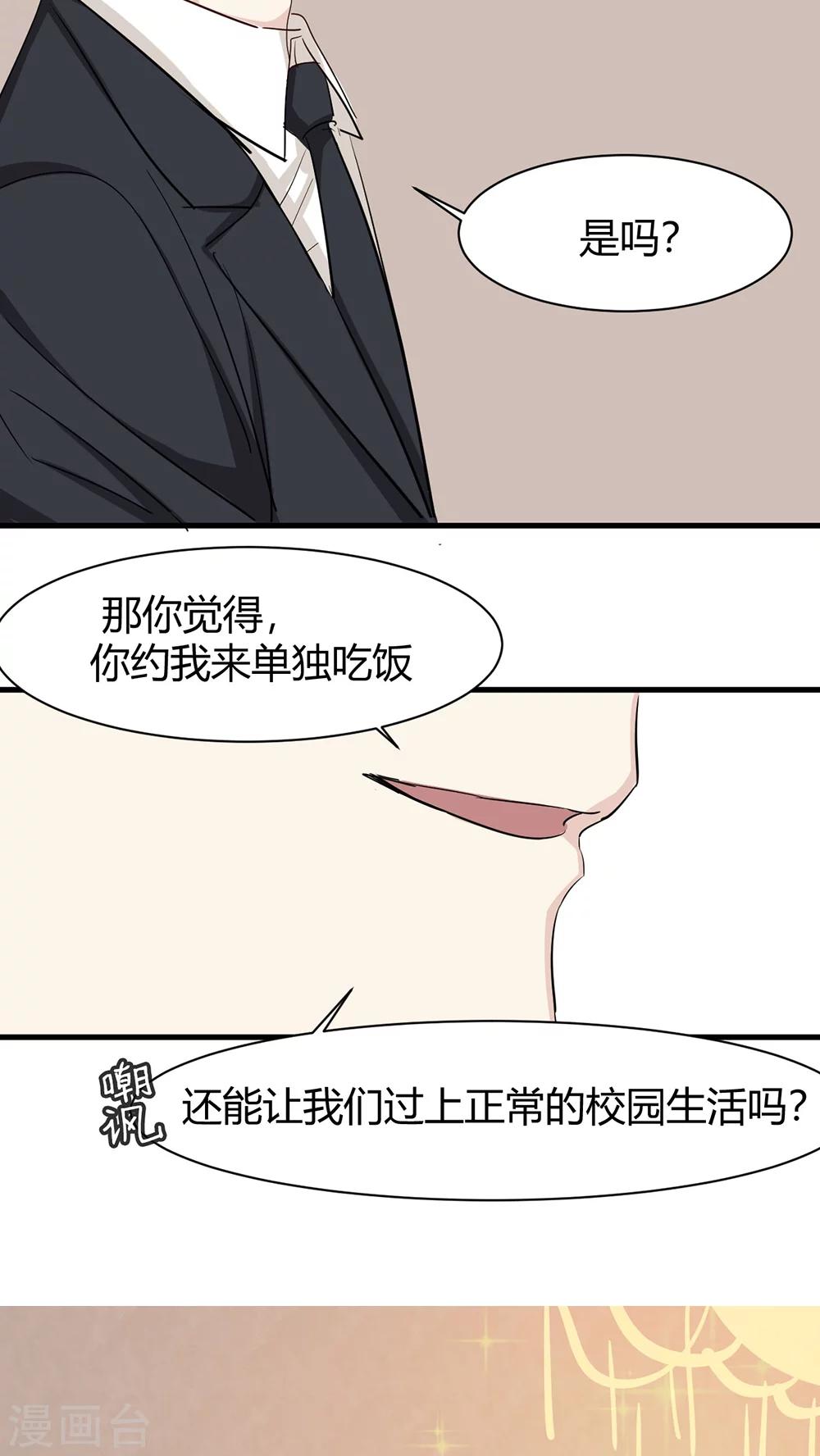 第33话 两不相欠-第35话
