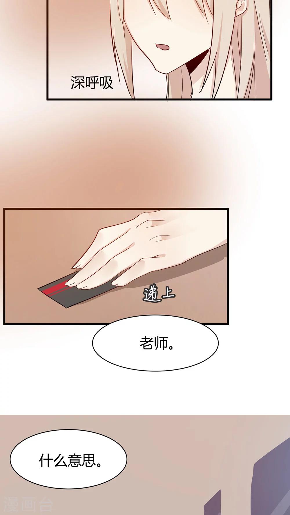 第33话 两不相欠-第35话