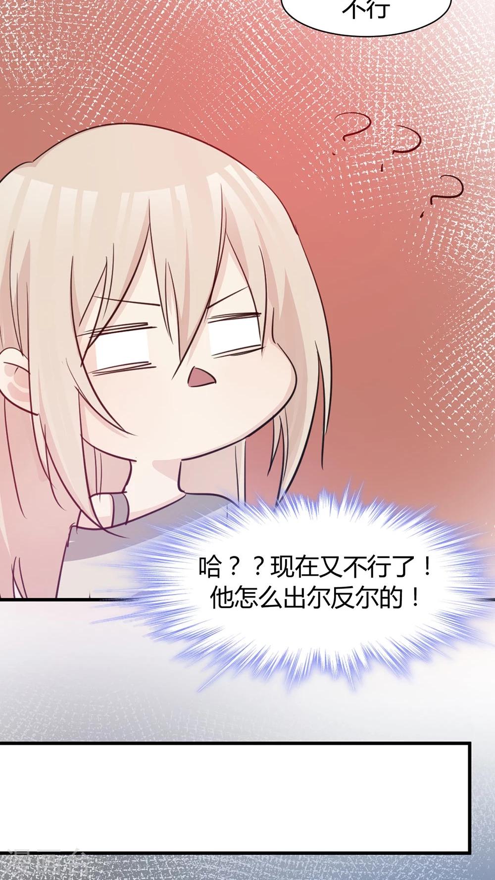 第35话 老禽兽-第37话