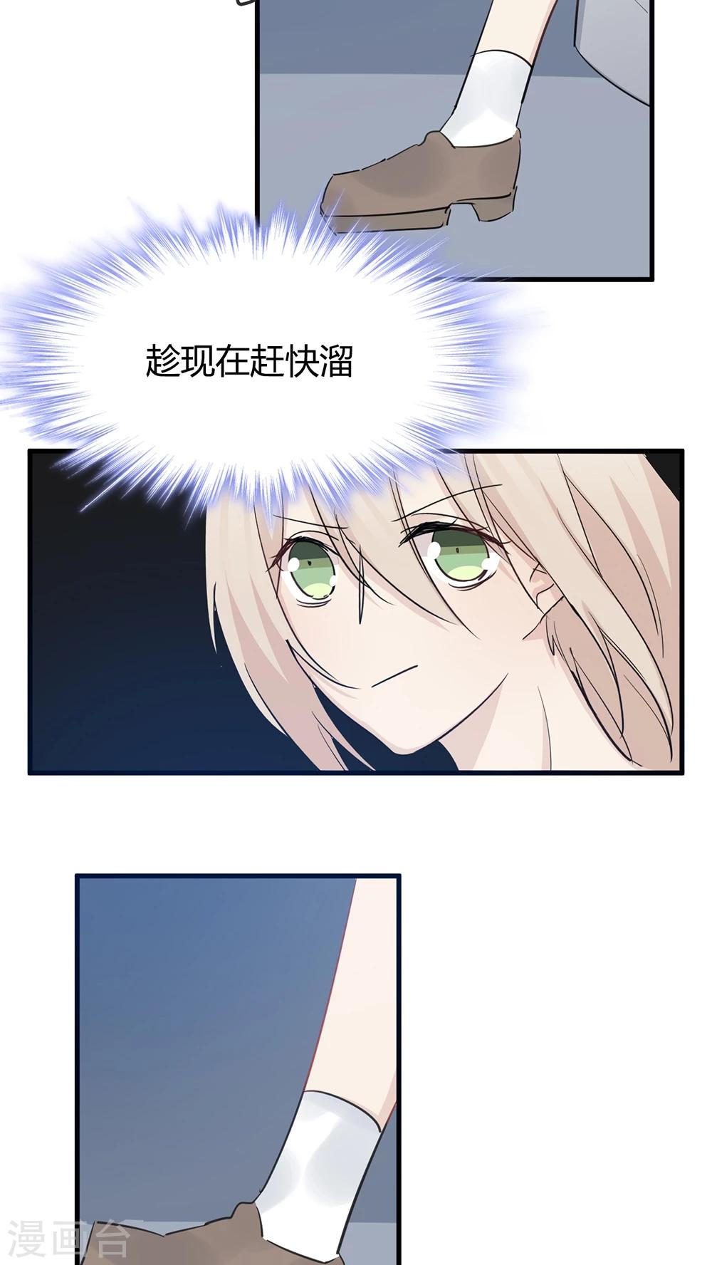 第35话 老禽兽-第37话