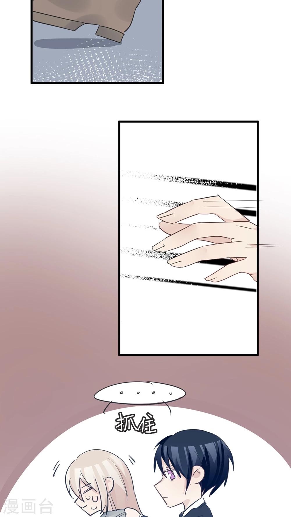 第35话 老禽兽-第37话