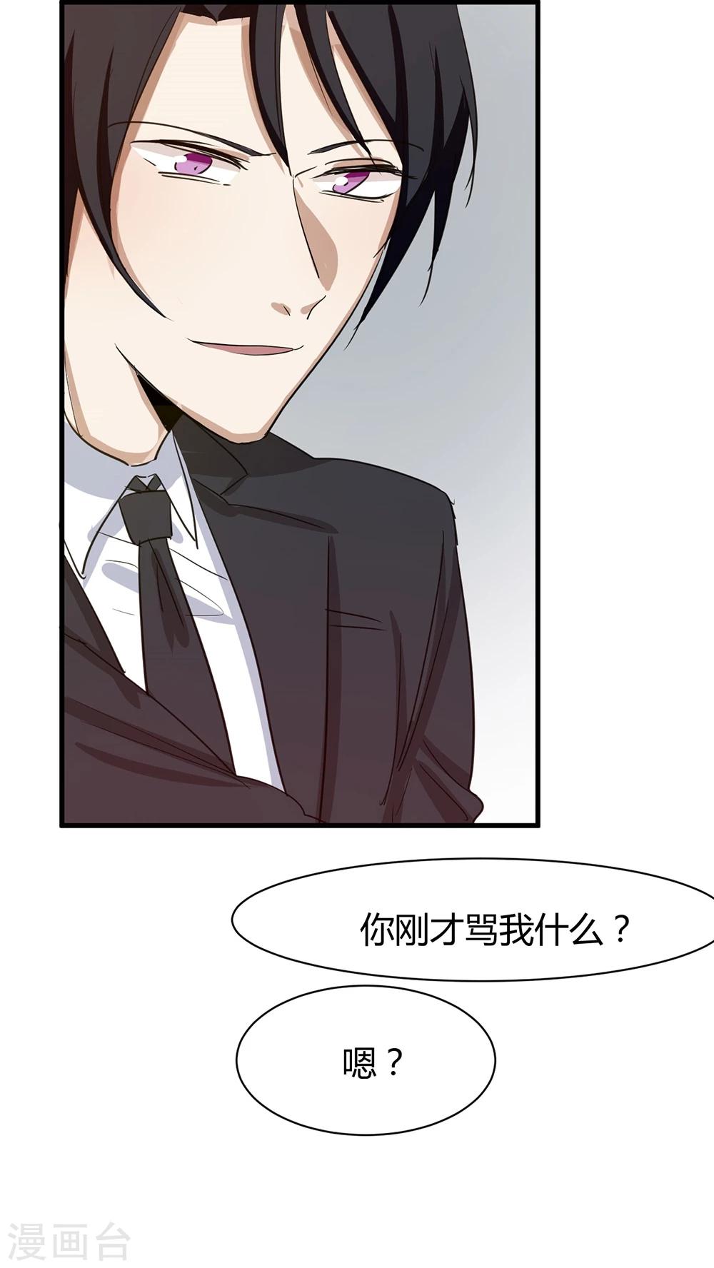 第35话 老禽兽-第37话