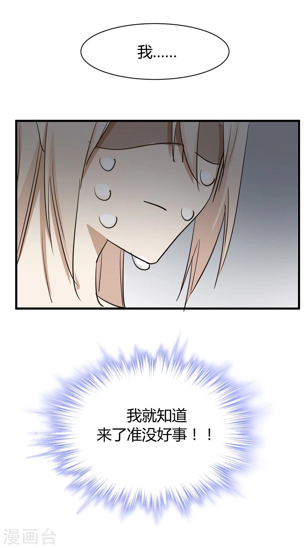 第35话 老禽兽-第37话