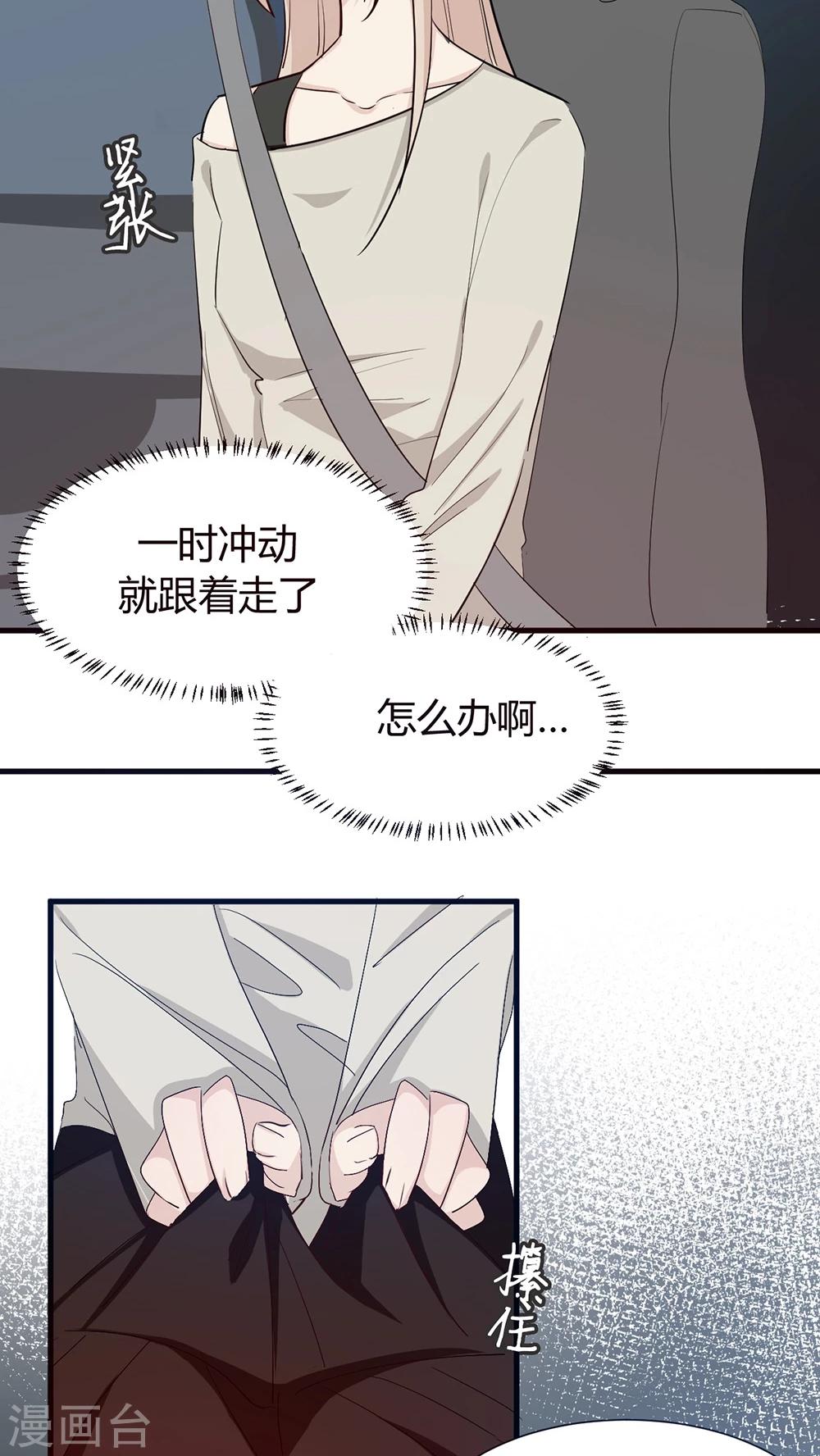 第35话 老禽兽-第37话