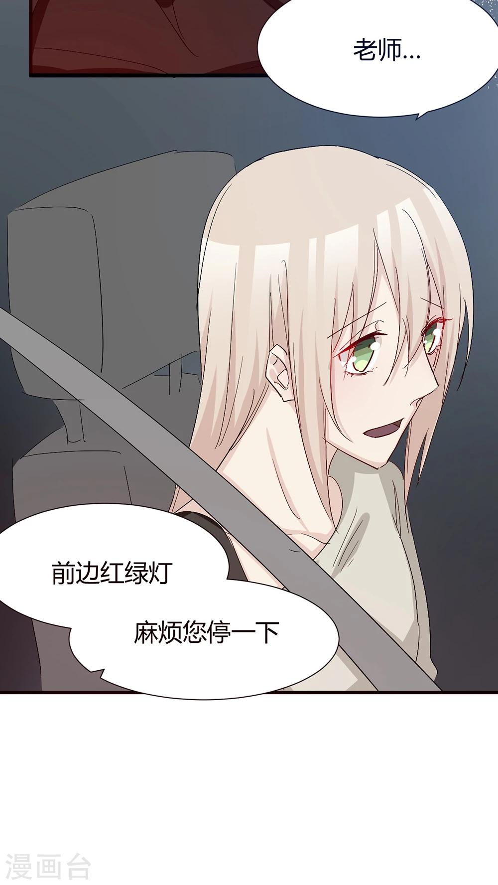 第35话 老禽兽-第37话