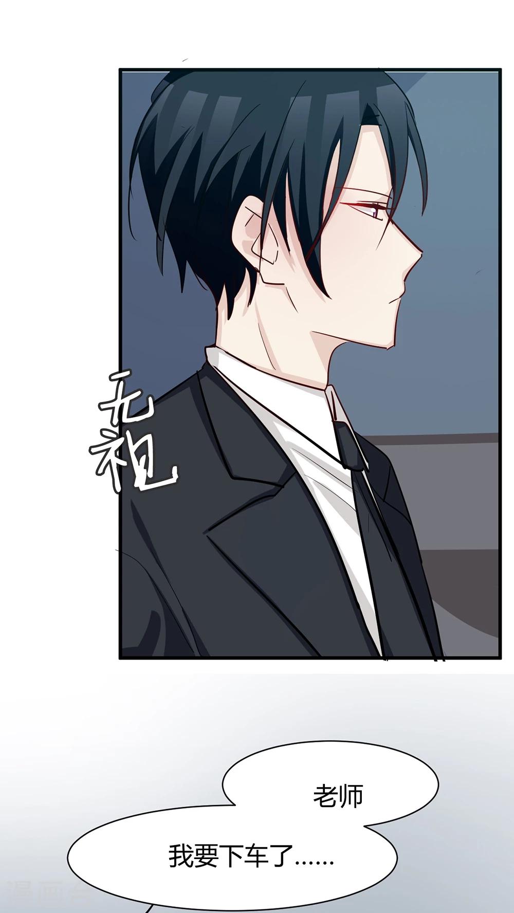 第35话 老禽兽-第37话