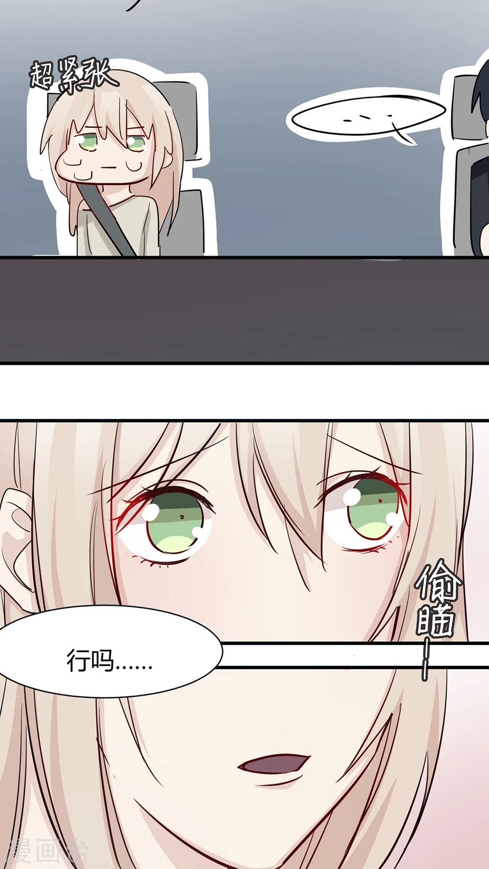 第35话 老禽兽-第37话