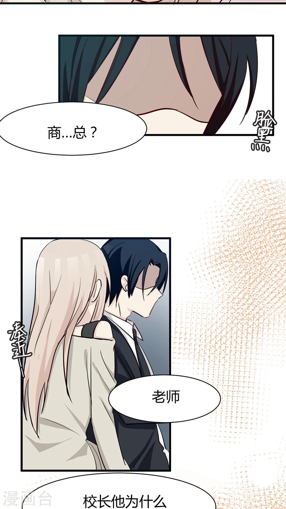 第35话 老禽兽-第37话