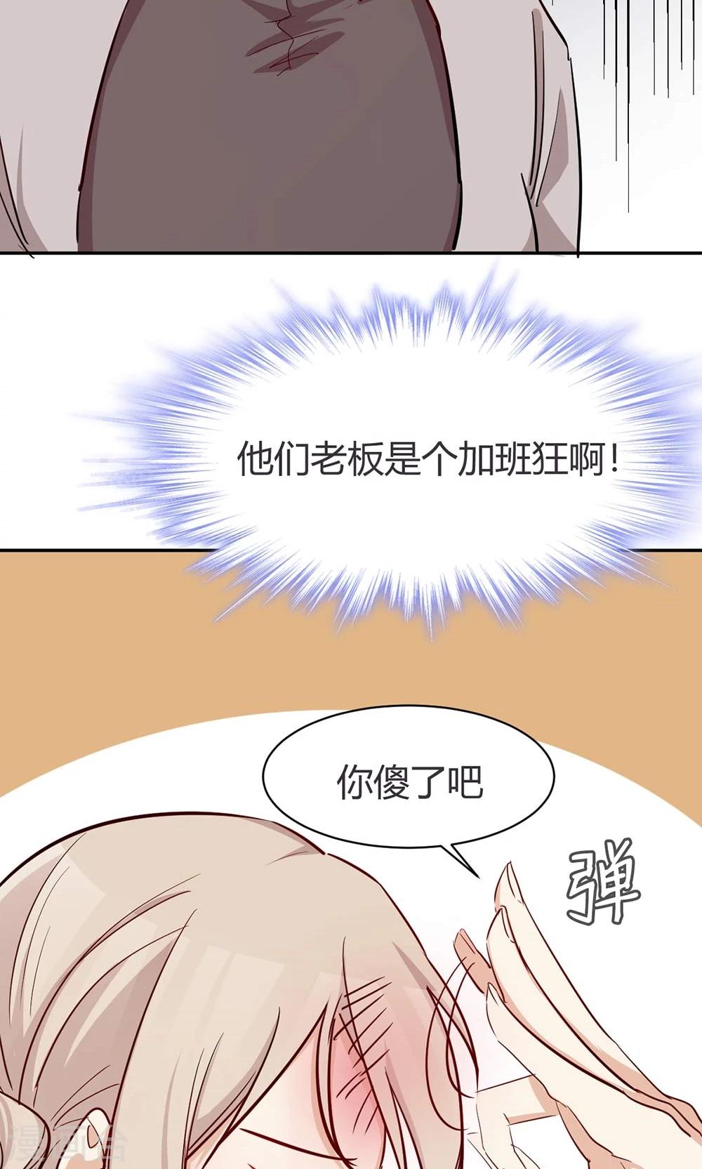 第37话 实习？-第39话