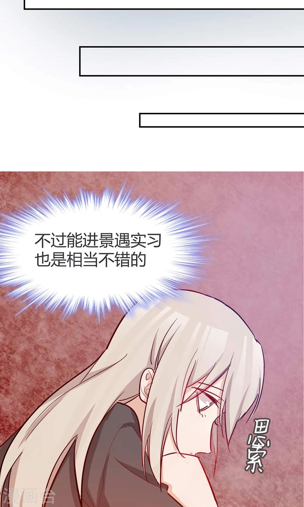 第37话 实习？-第39话