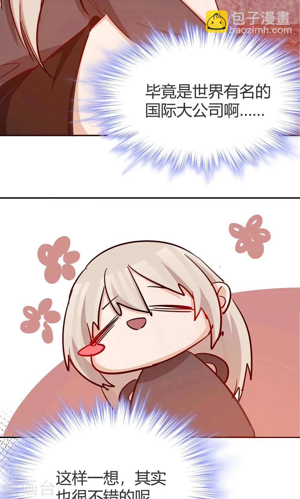 第37话 实习？-第39话