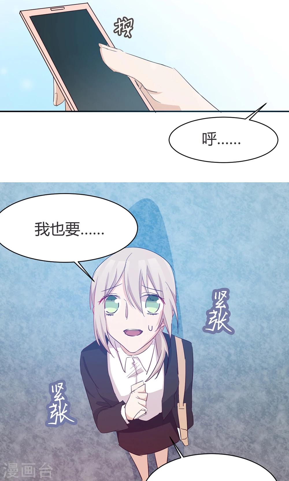 第37话 实习？-第39话