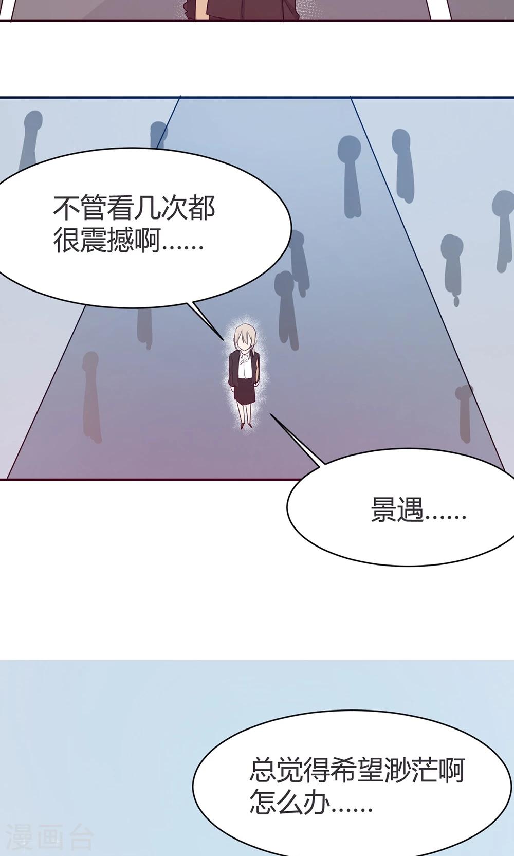 第37话 实习？-第39话