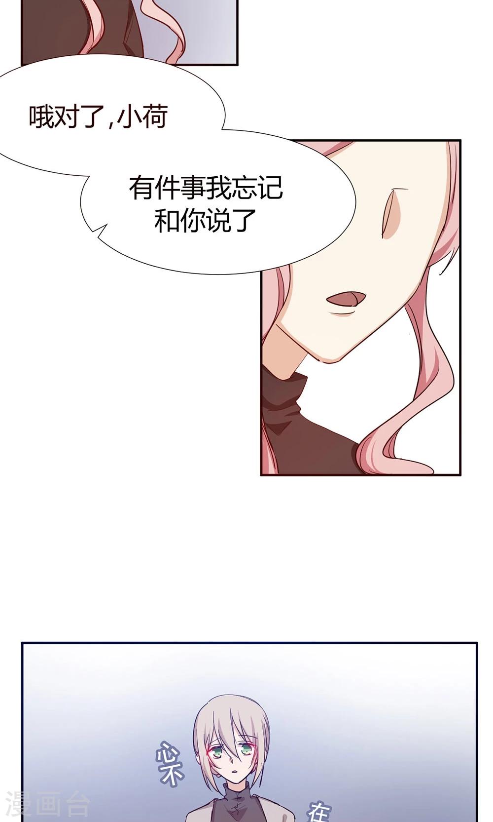 第37话 实习？-第39话