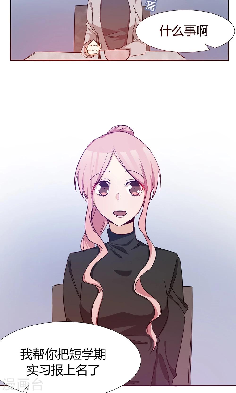 第37话 实习？-第39话