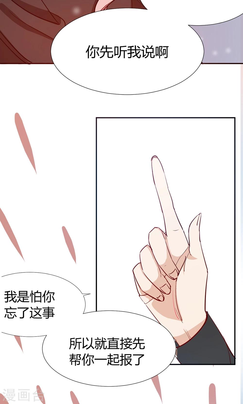 第37话 实习？-第39话