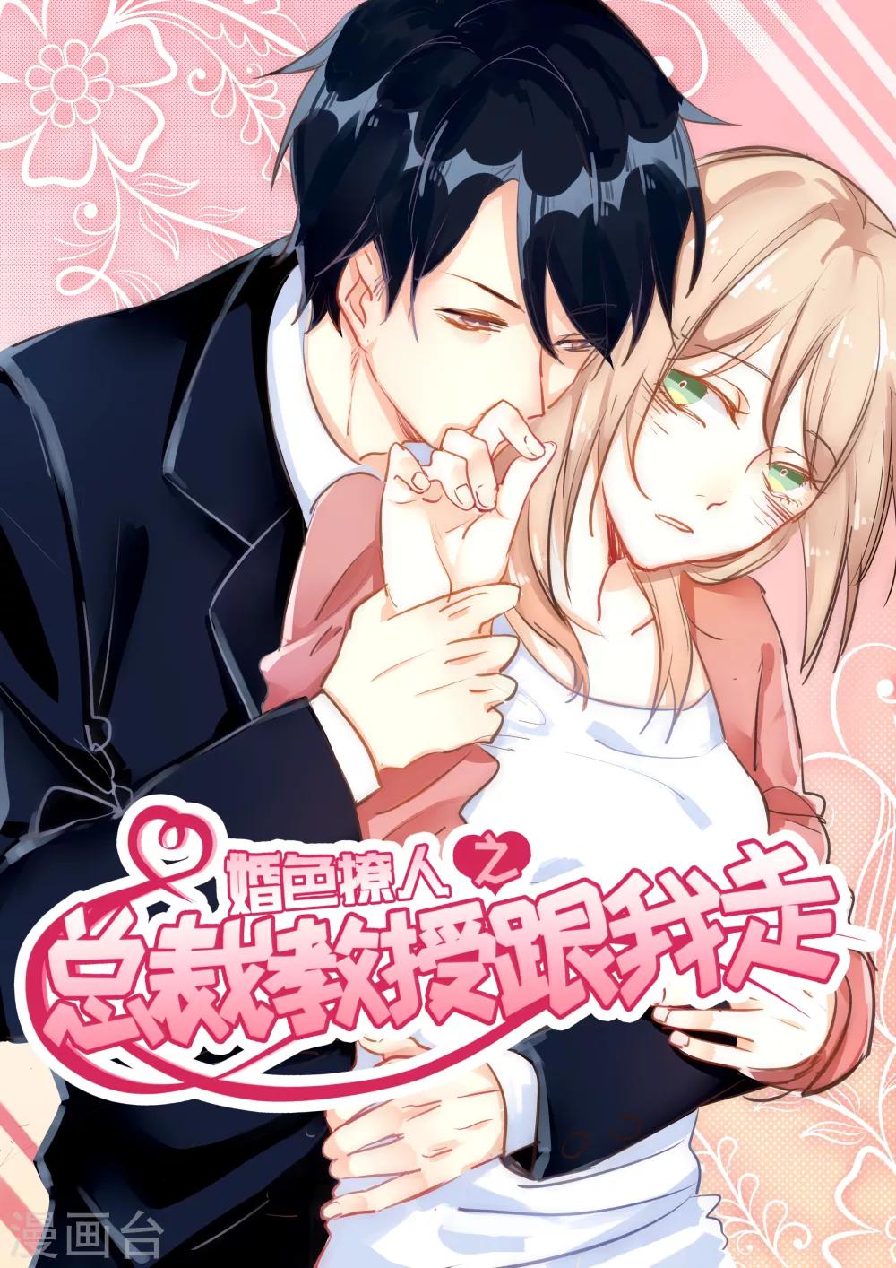 第5话 办公室-第5话
