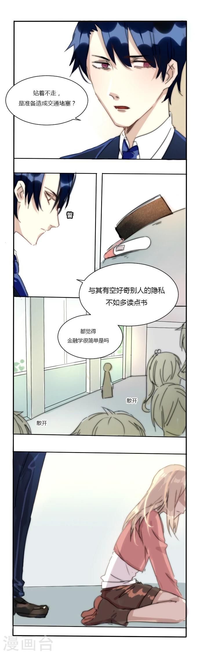 第5话 办公室-第5话