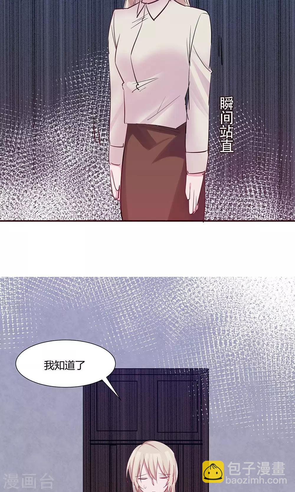 第39话 怎么是你？-第41话