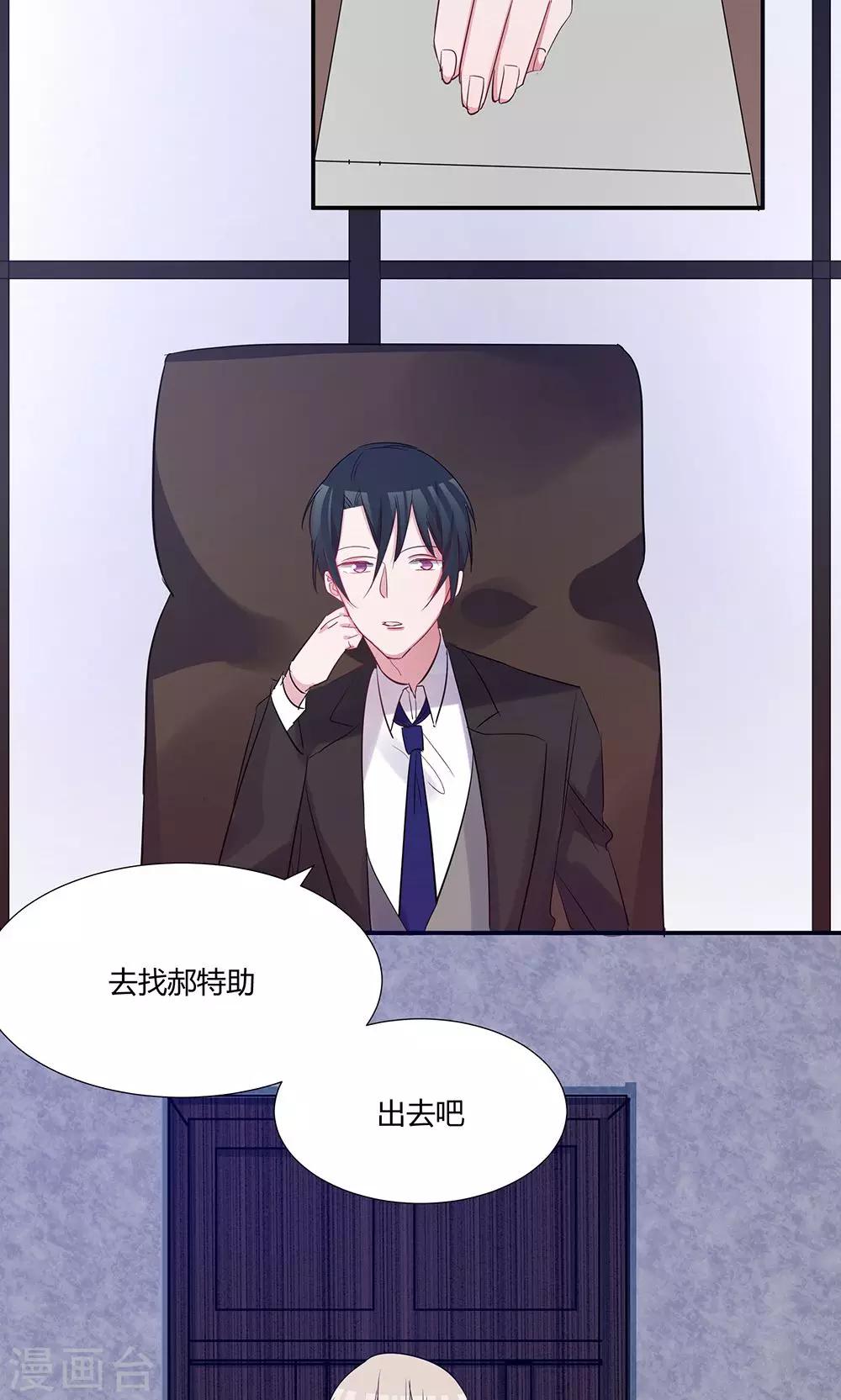 第39话 怎么是你？-第41话