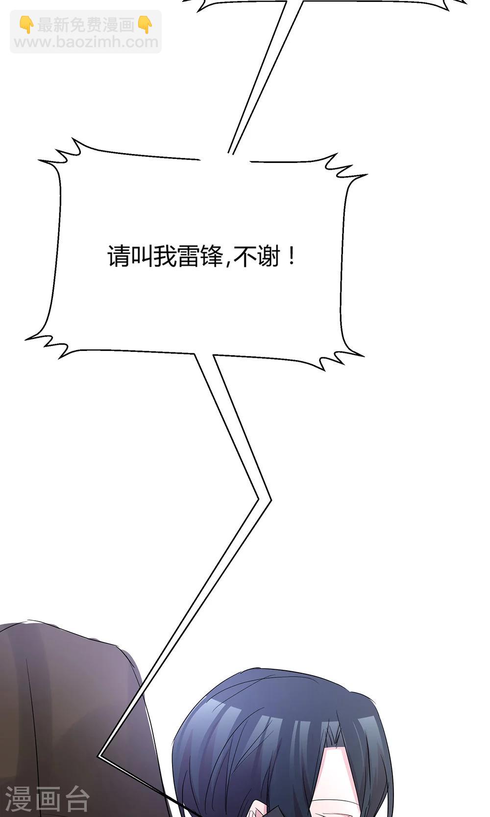 第39话 怎么是你？-第41话