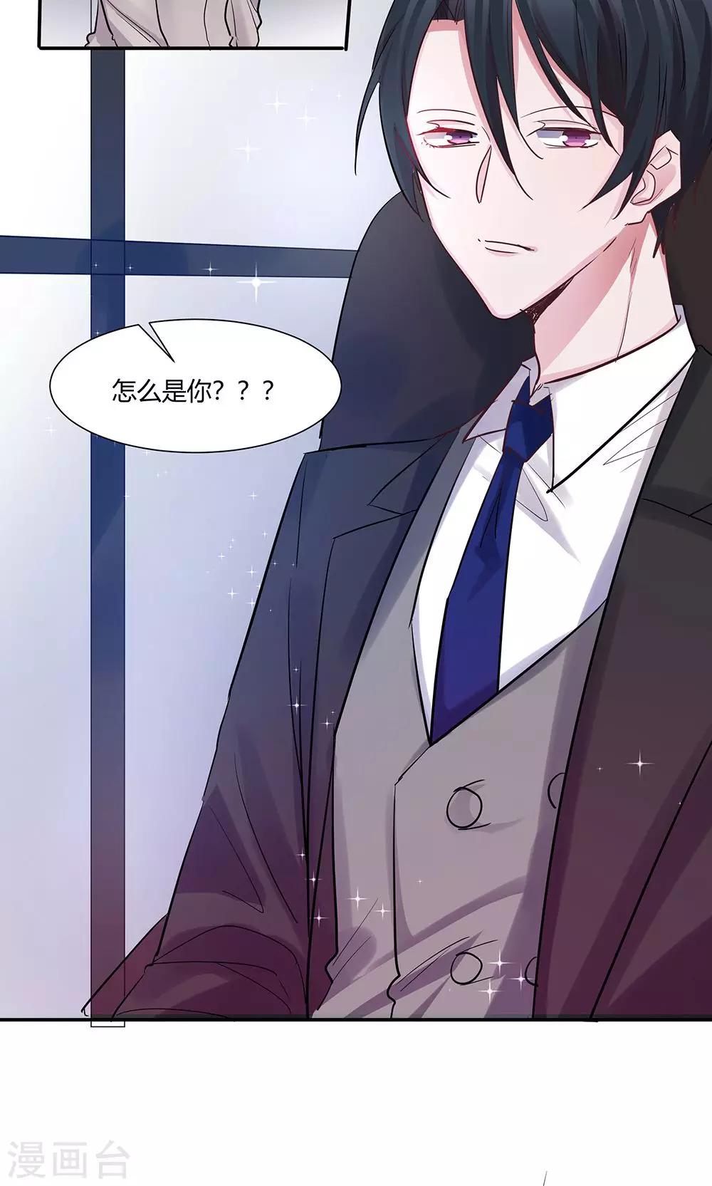 第39话 怎么是你？-第41话