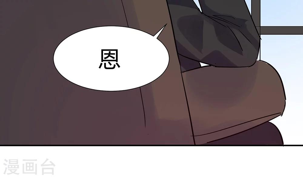 第39话 怎么是你？-第41话