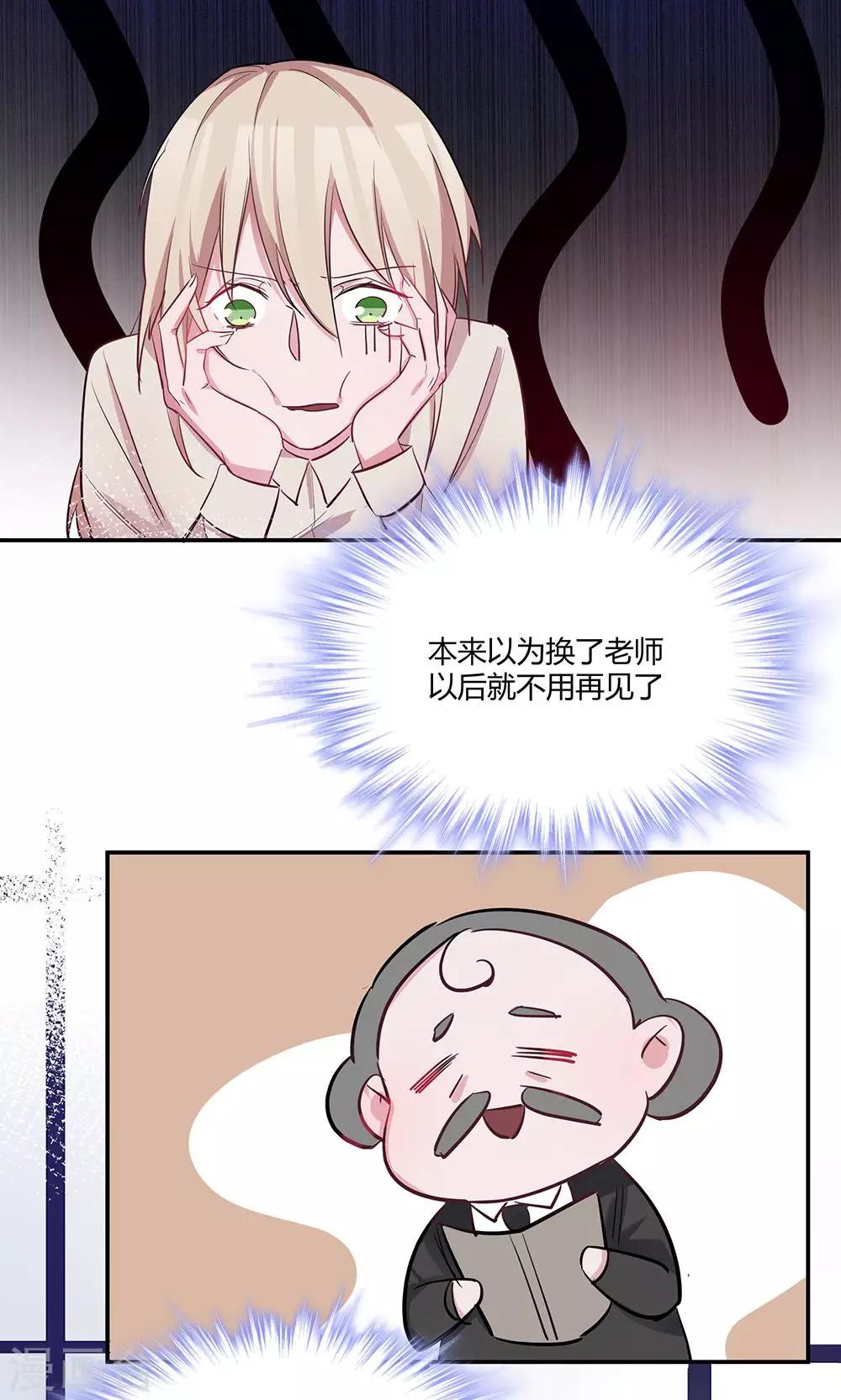 第39话 怎么是你？-第41话