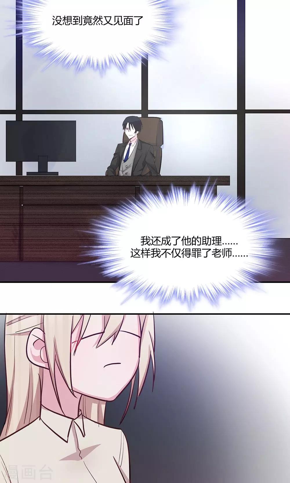 第39话 怎么是你？-第41话