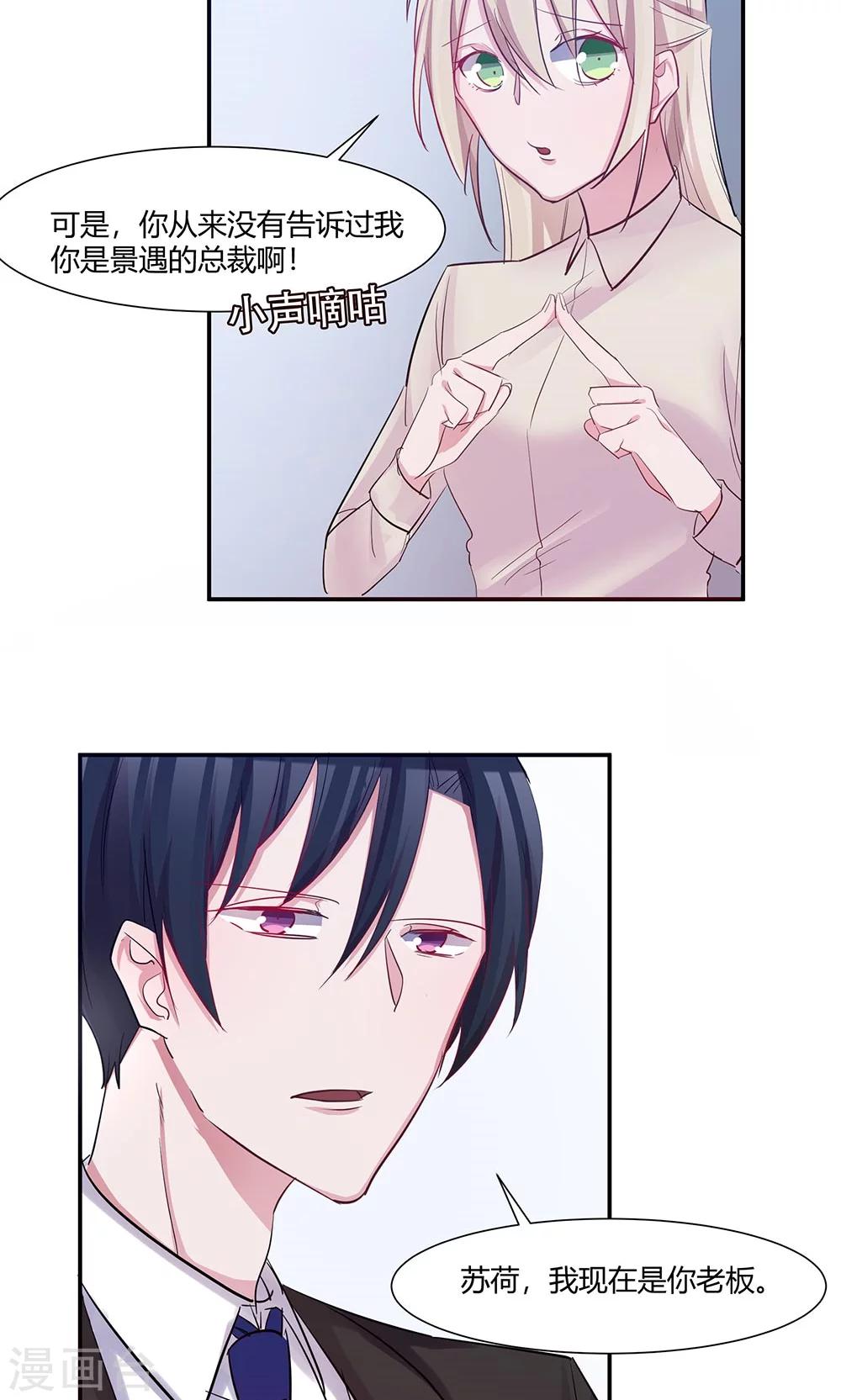 第39话 怎么是你？-第41话
