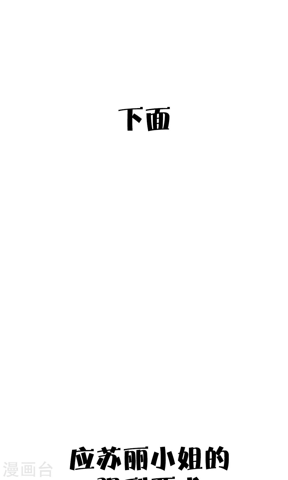 第41话 姐姐&hellip;&hellip;-第43话