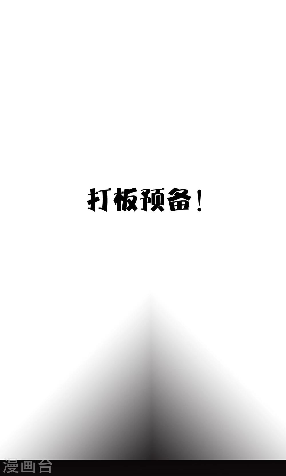 第41话 姐姐&hellip;&hellip;-第43话