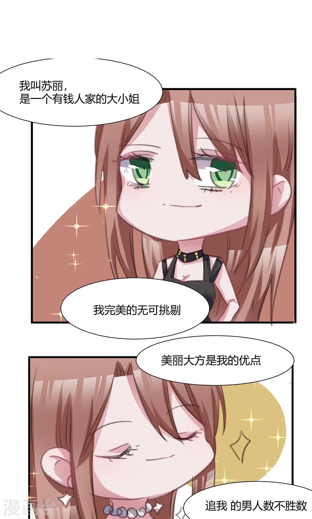 第41话 姐姐&hellip;&hellip;-第43话