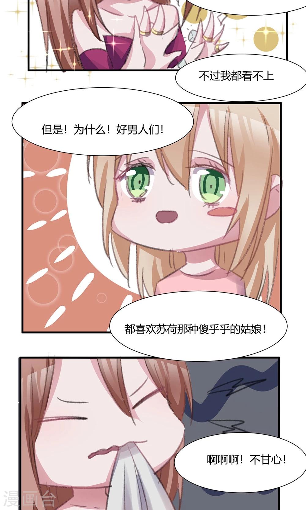 第41话 姐姐&hellip;&hellip;-第43话