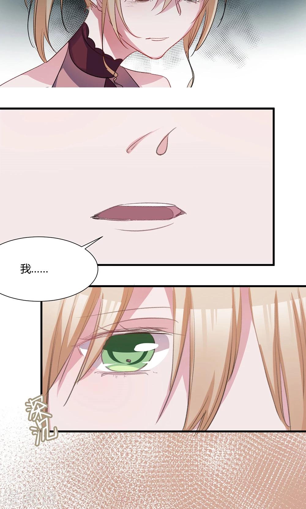 第41话 姐姐&hellip;&hellip;-第43话