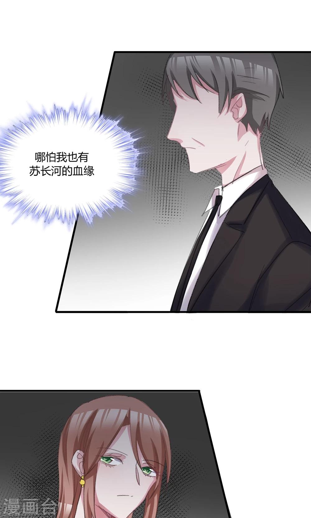 第41话 姐姐&hellip;&hellip;-第43话
