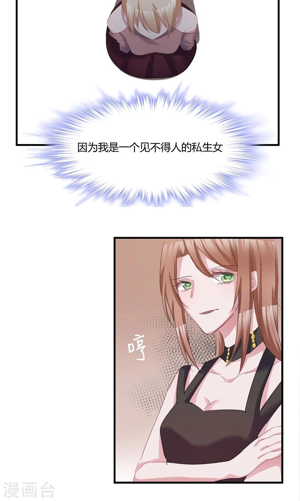 第41话 姐姐&hellip;&hellip;-第43话