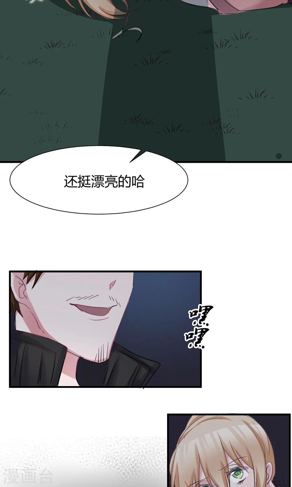 第43话 你们别碰我-第45话