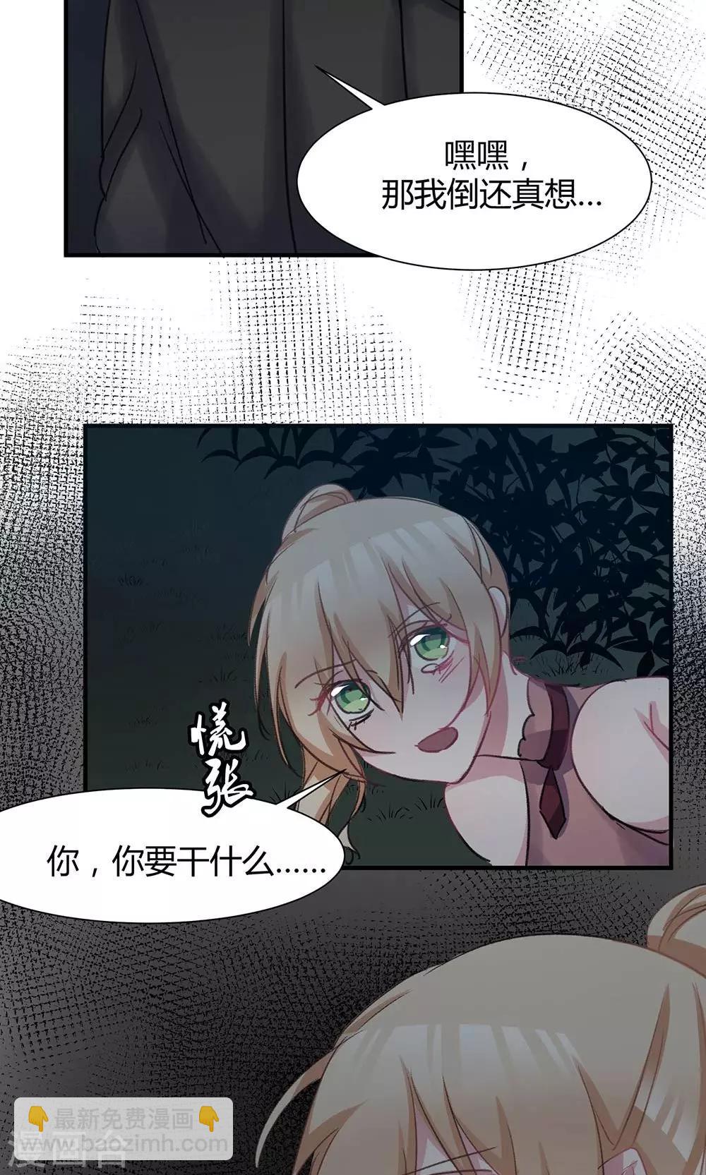 第43话 你们别碰我-第45话